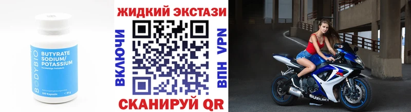 купить  цена  мега онион  Бутират GHB  Подпорожье 
