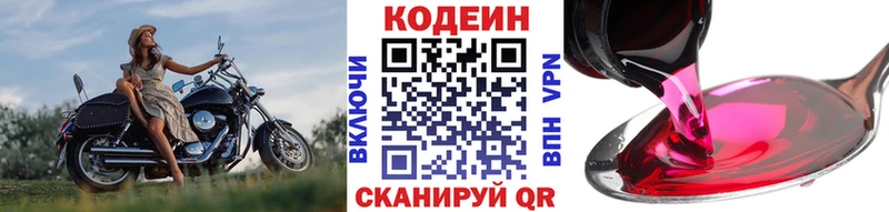 Codein Purple Drank  shop телеграм  Подпорожье  кракен сайт 