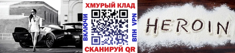 как найти закладки  Подпорожье  kraken сайт  Героин гречка 