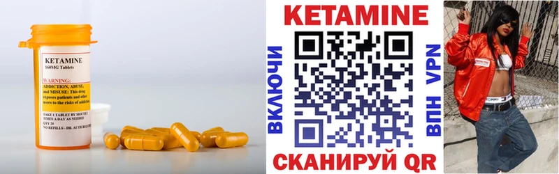 Кетамин ketamine закладка Подпорожье