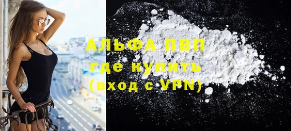 ALPHA PVP Абдулино
