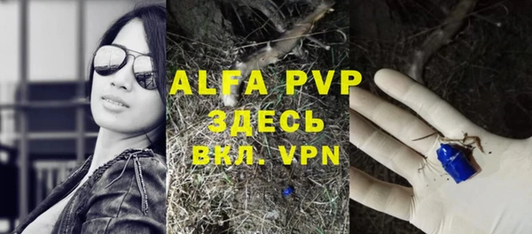 ALPHA PVP Абдулино